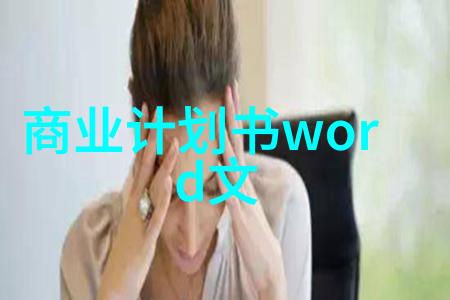 如何给孩子制定科学的健身计划